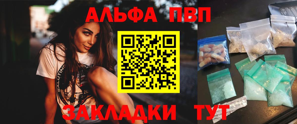 Alpha-PVP Crystall Алексеевка