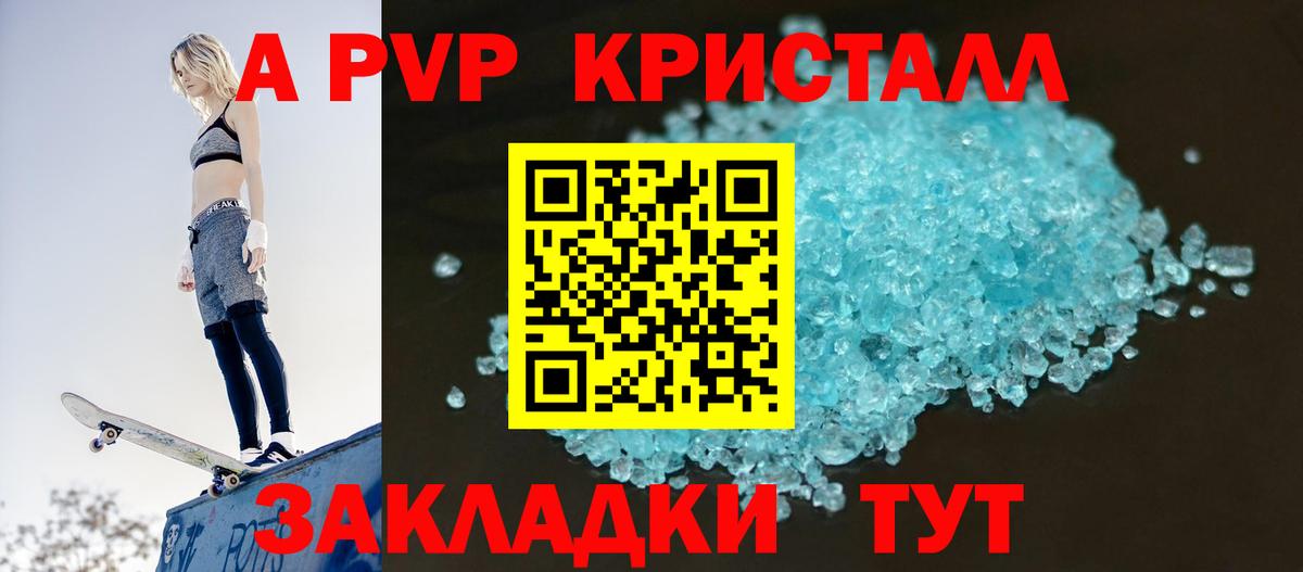 A-PVP крисы CK  А ПВП VHQ  A-PVP  Вход с VPN  Алексеевка 