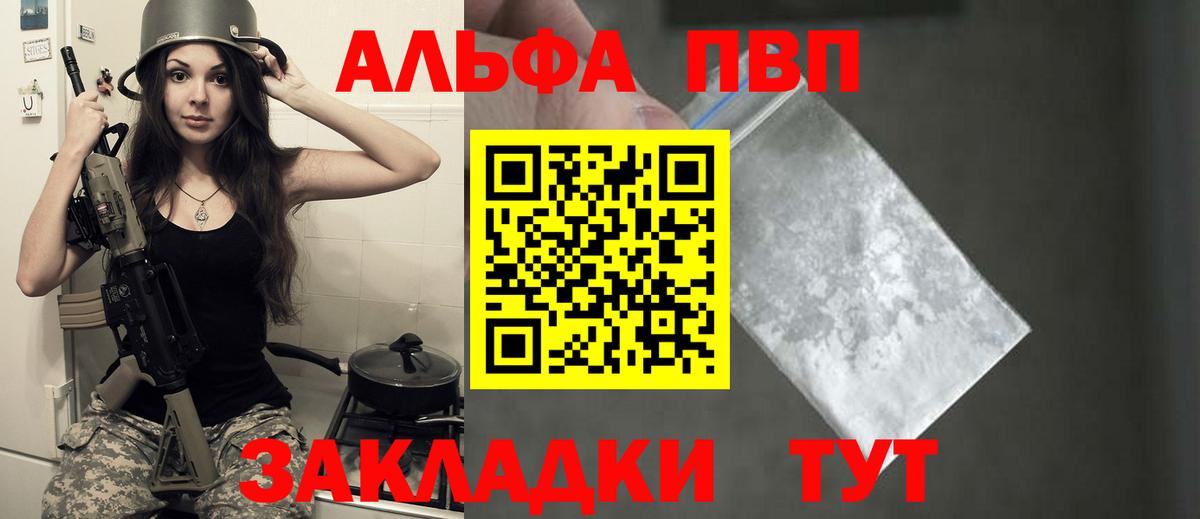 А ПВП Соль Алексеевка