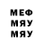 Меф мяу мяу мука Andrey Satsyk