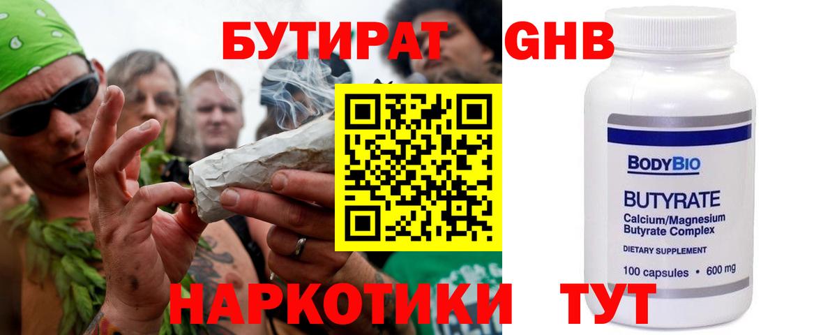 БУТИРАТ  Бутират бутик  Вход с VPN  Алексеевка 