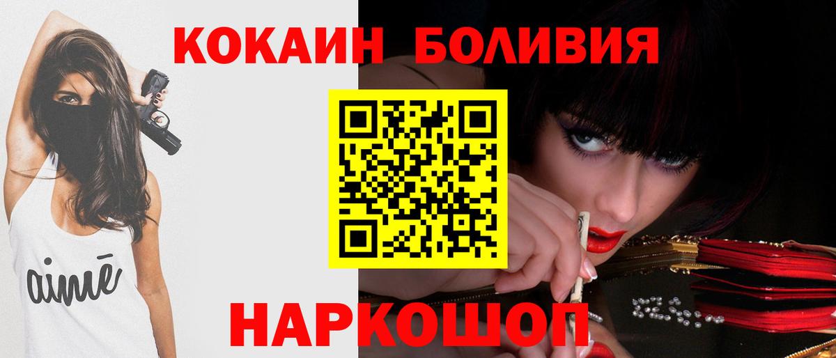КОКАИН 99% Алексеевка