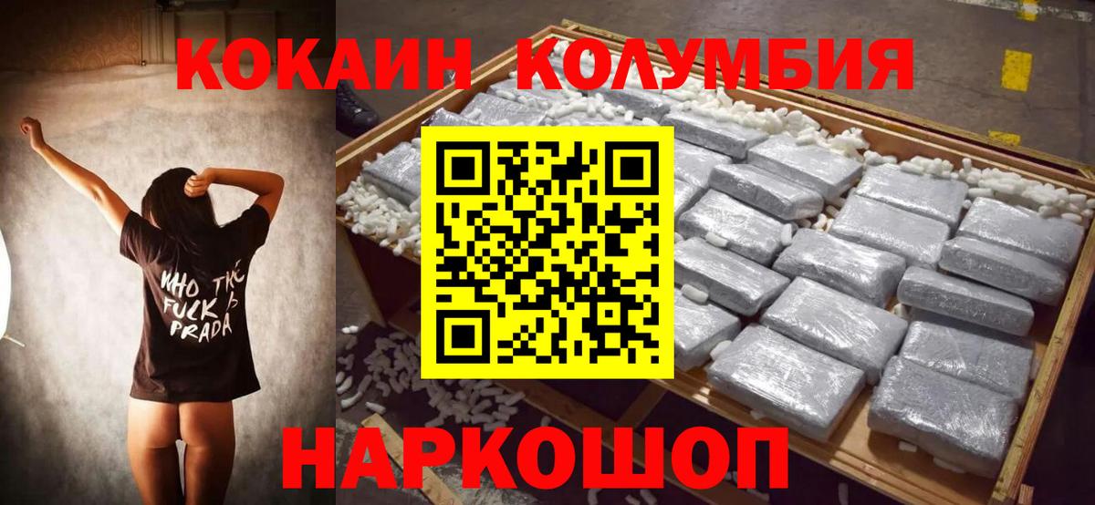 Кокаин 98%  где купить наркоту  Алексеевка  Кокаин Columbia 