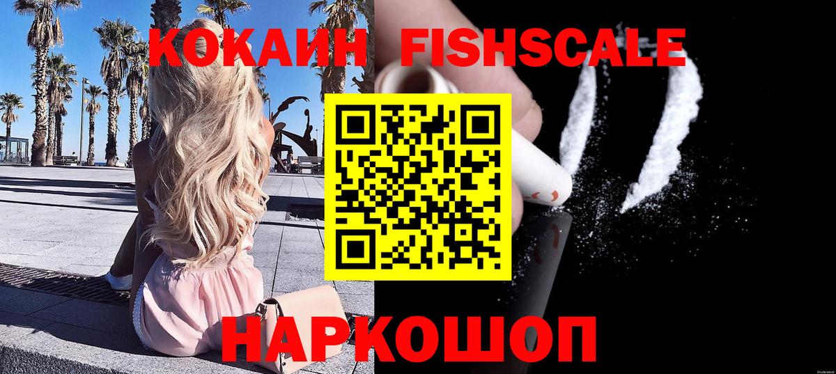Алексеевка  КОКАИН Columbia  Cocaine  Вход с VPN  Кокаин Эквадор 