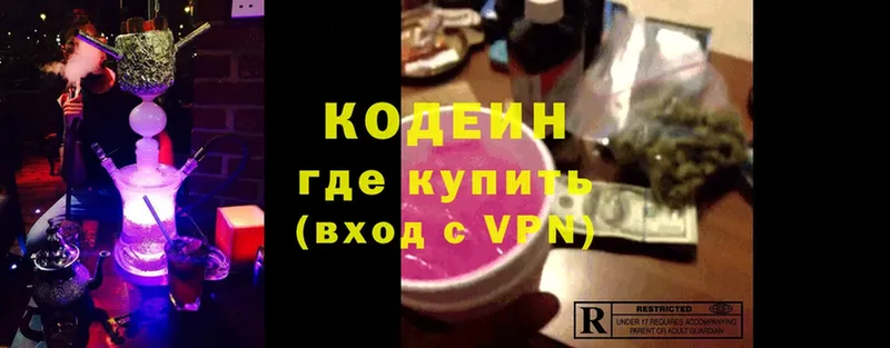 Кодеин Purple Drank  где найти наркотики  Алексеевка 