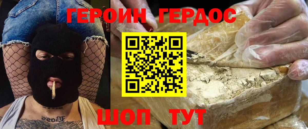 Героин белый  Вход с VPN  Алексеевка 