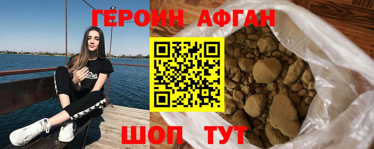 Героин белый  Героин  Алексеевка 