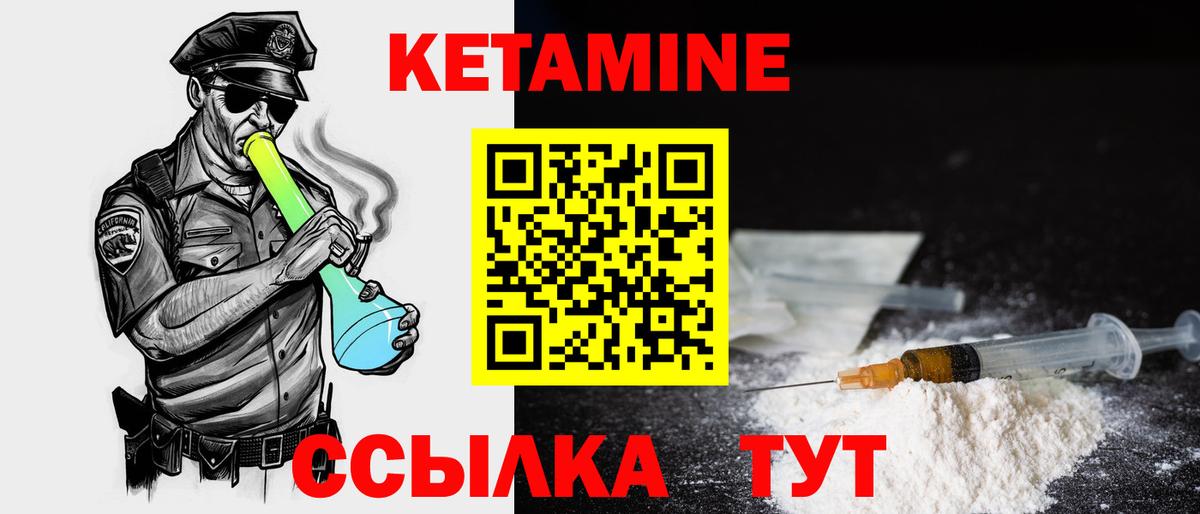 Кетамин ketamine Алексеевка