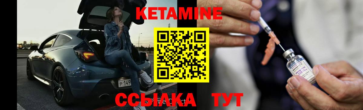 Кетамин ketamine  Вход с VPN  hydra зеркало  Алексеевка  КЕТАМИН ketamine 