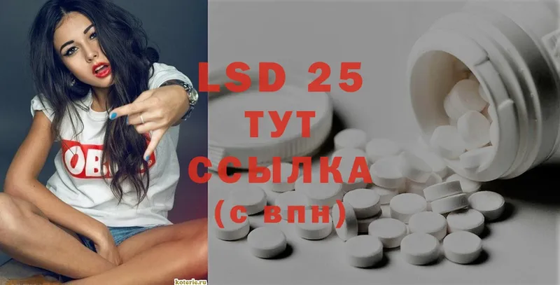 LSD-25 экстази кислота  Алексеевка 