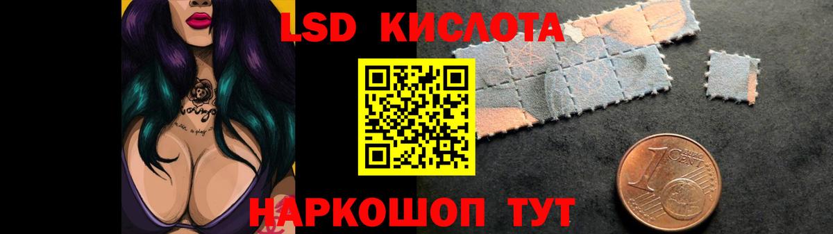 Лсд 25 экстази кислота  LSD-25 экстази ecstasy  Алексеевка 