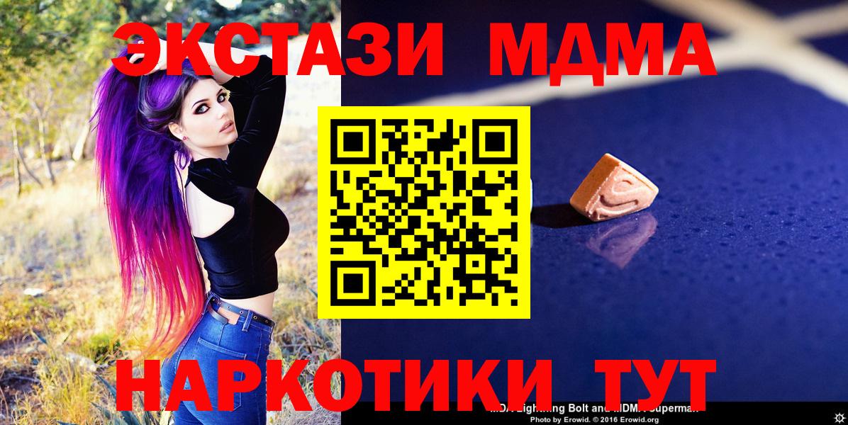 MDMA Molly Алексеевка