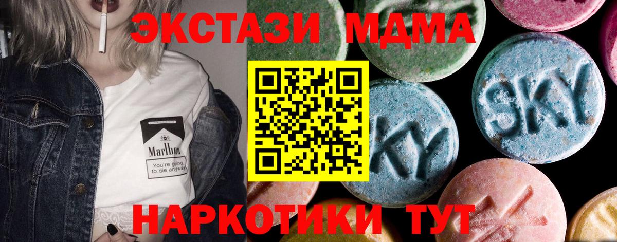 МДМА VHQ  МДМА молли  Вход с VPN  Алексеевка 