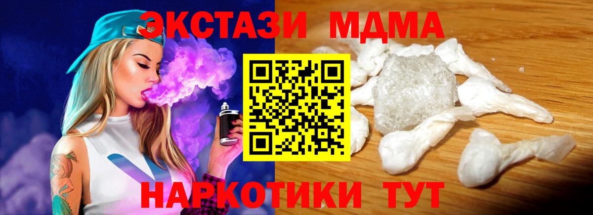 МДМА Molly Алексеевка