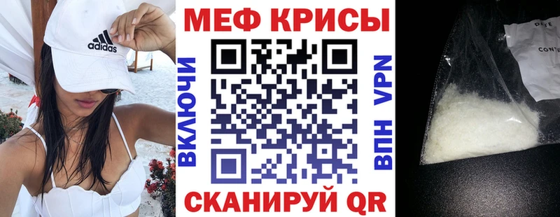 МЕФ мяу мяу  Алексеевка 