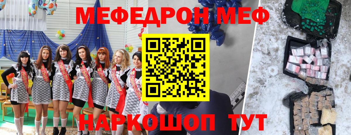МЯУ-МЯУ  Алексеевка  Мефедрон  kraken рабочий сайт  МЕФ 4 MMC 