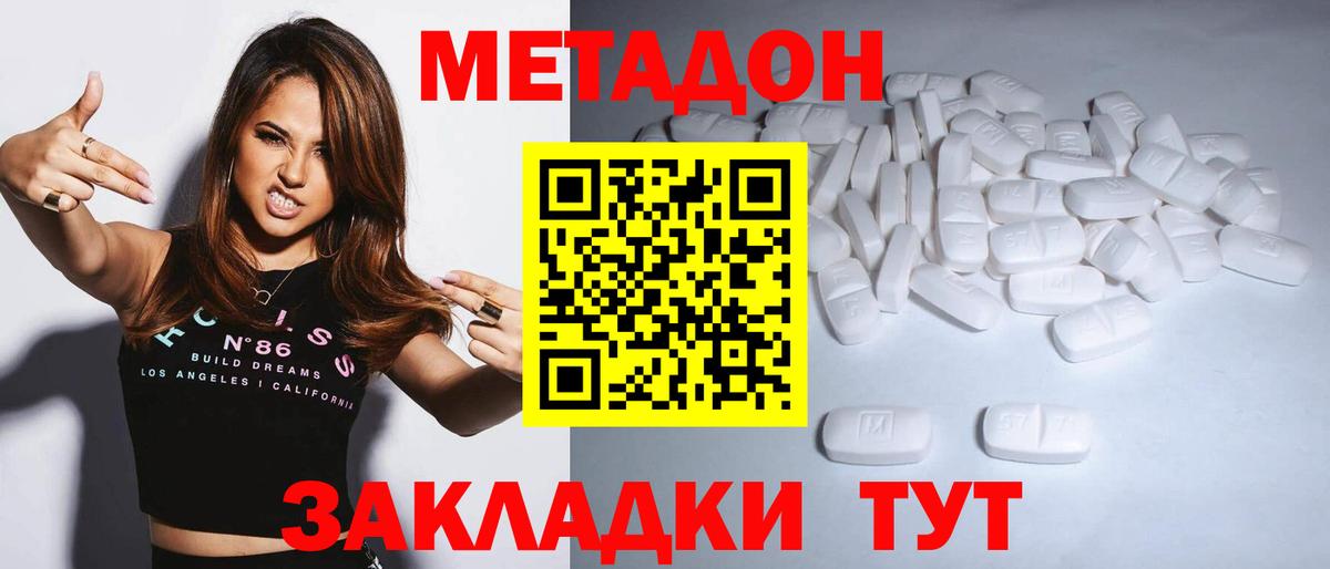 Метадон VHQ  Вход с VPN  Метадон белоснежный  Алексеевка 